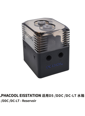 欧酷 Alphacool 水泵水箱一体式 D5/ DDC/ DC-LT泵版