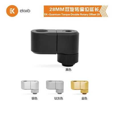 28MM双旋转偏位延长接头偏移座