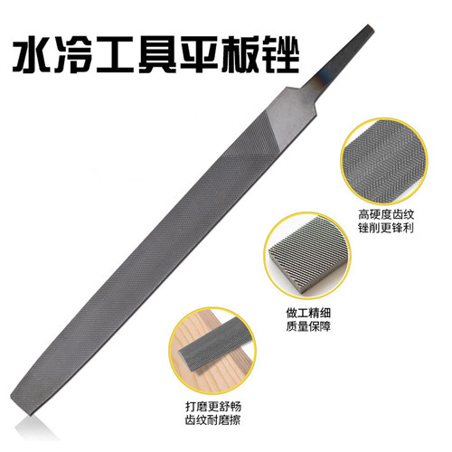 平板锉 锉刀 亚克力PETG金属管硬管水冷工具 - 封面