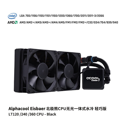 欧酷ALPHACOOL北极熊轻巧版