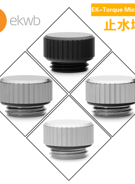 EKWB 水冷散热EK-Quantum Torque Micro Plug MINI水冷堵头