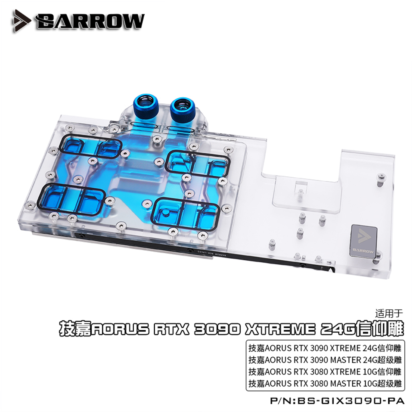 技嘉3090超级雕背面显卡冷头