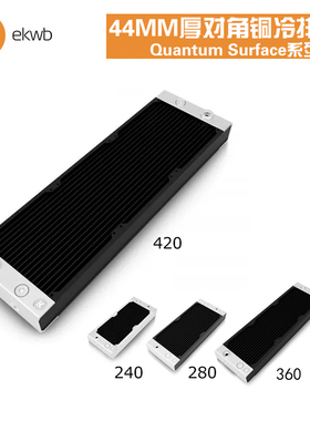 EKWB-Quantum X-Flow对角 黑/白色ek水冷散热铜排44MM厚 280/360