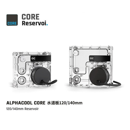 Alphacool欧酷Core系列水道板 120/140分体导流水路板 D5/VPP泵