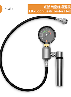 EKWB水冷散热EK-Loop Leak Tester Flex 气密性检测仪 测漏仪