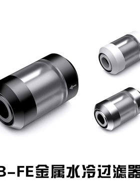 分体式水冷 金属过滤器大流量低水阻0.058MM孔G1/4螺纹250目滤网