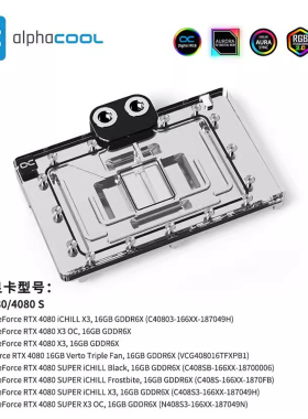 Alphacool高端Core显卡分体水冷头兼容RTX4080/4080S AIC公版
