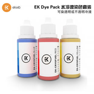 EK Dye Pack 染色套装 水冷液颜色调色剂 染色剂透明水冷液