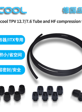 欧酷 Alphacool 机箱配件 服务器/ITX TPV快拧接头/TPV水冷软管