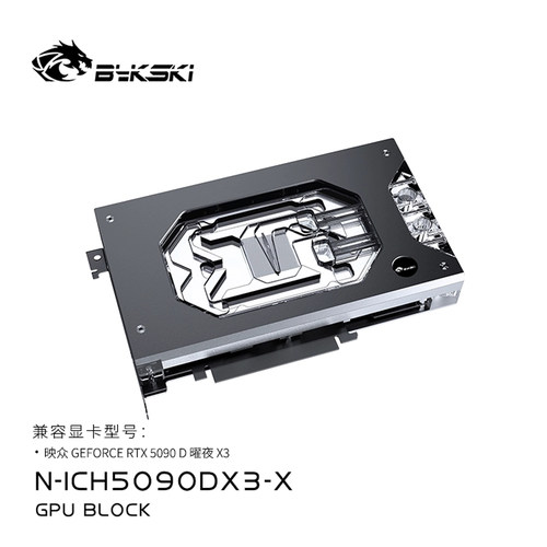 Bykski N-ICH5090DX3-X 显卡水冷头兼容映众 RTX5090 D 曜夜X3