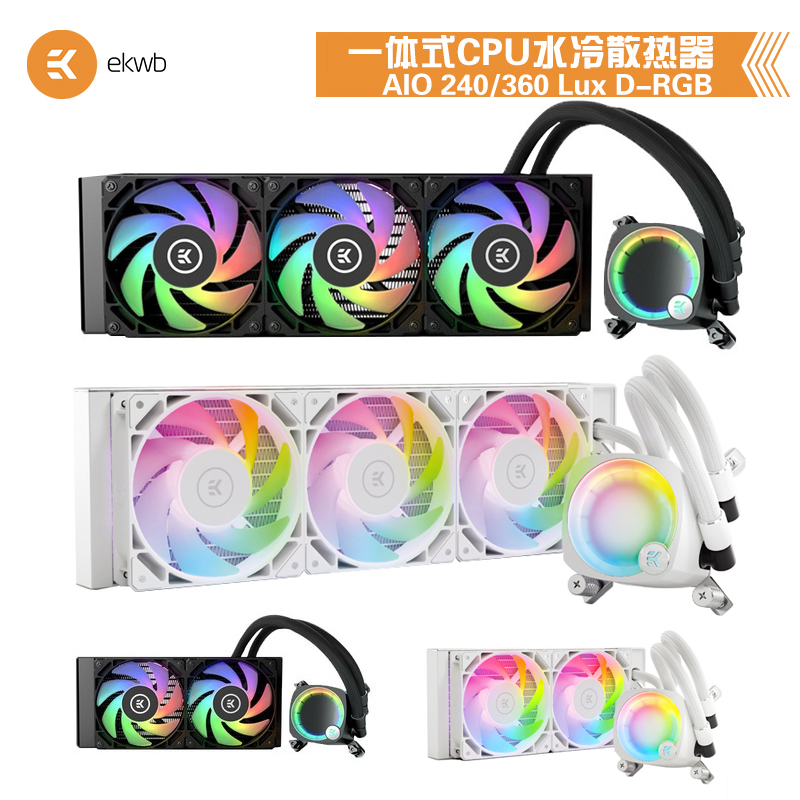 毅凯火力360冷排一体式