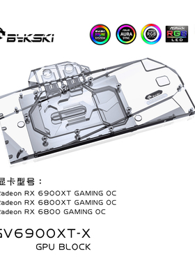 Bykski A-GV6900XT-X显卡水冷头兼容技嘉Radeon RX6900XT GAMING