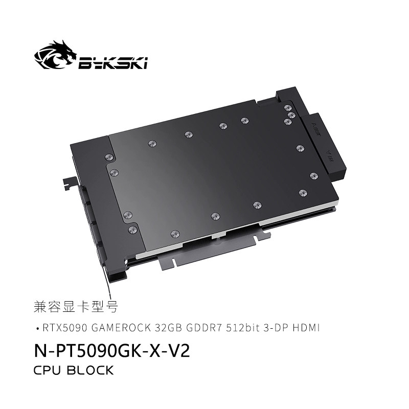 Bykski N-PT5090GK-X-V2 显卡水冷头兼容同德Pailt RTX5090全金属