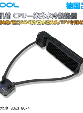 Alphacool欧酷 2U服务器/工作站 CPU一体式水冷散热 水冷解决方案