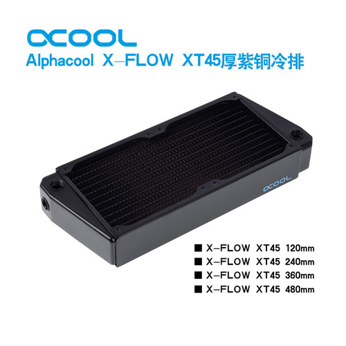 紫铜水冷排散热器X-FLOWXT45厚