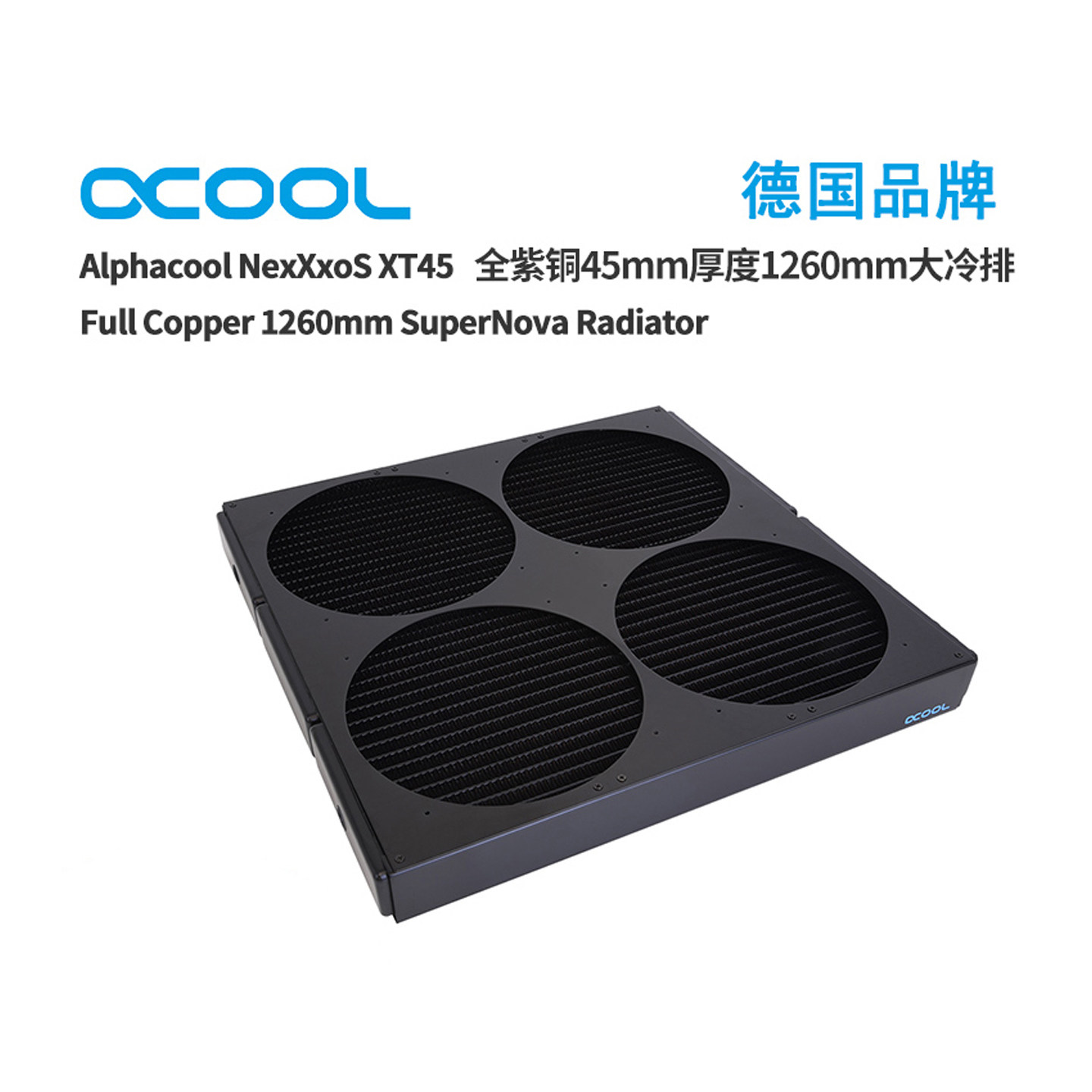 45mm厚1260冷排散热器9x140mm