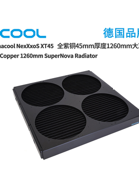 欧酷Alphacool 45mm厚 紫铜大功率工业高压9x140mm1260冷排散热器
