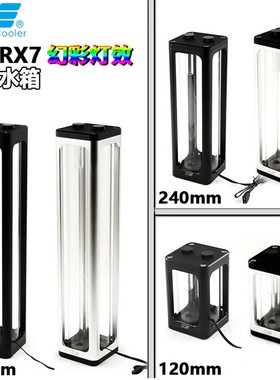 IceMan Cooler 新款玻璃水箱 ICE-RX7 幻彩灯效120mm 240mm 360mm
