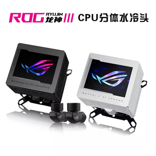 华硕龙神3代分体式CPU水冷头RYUJIN III WB 带屏幕支持Intel AMD