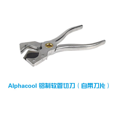 Alphacool水冷剪刀 铝制 Hose cutter 3-14mm 3-19m软管切刀