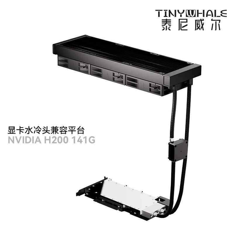 H100显卡GPU一体式水冷NVIDIA TeslaH200 141G 液冷散热器 可定制