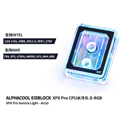 AlphacoolCPU水冷头xpxPro