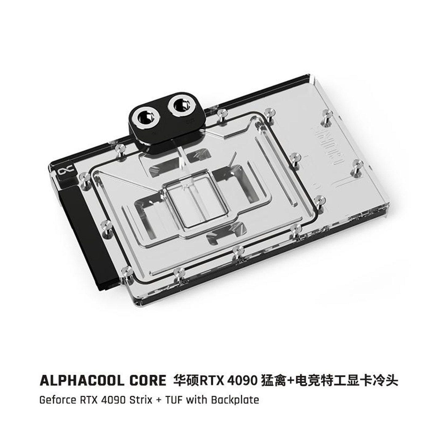 RTX4090猛禽/电竞特工显卡水冷头