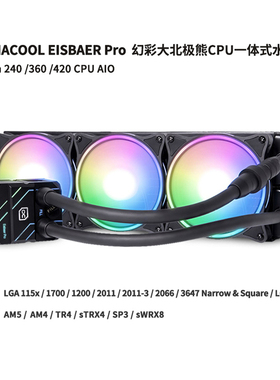 Alphacool幻彩北极熊Pro一体式CPU水冷支持AM5/Intel TR4 3647