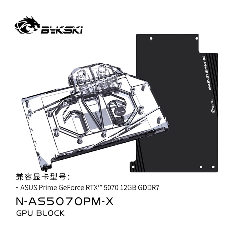 Bykski N-AS5070PM-X 显卡水冷头华硕 GeForceRTX5070 12GB GDDR7