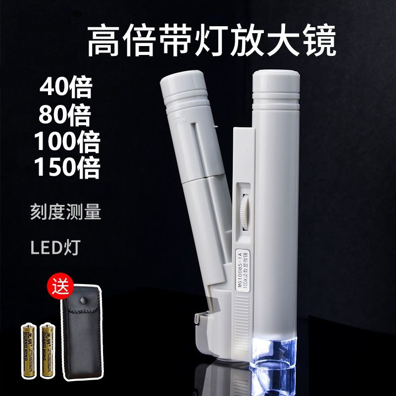 100倍双管带LED灯显微镜
