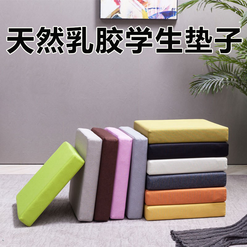 教室长方形学生凳子乳胶椅垫椰棕