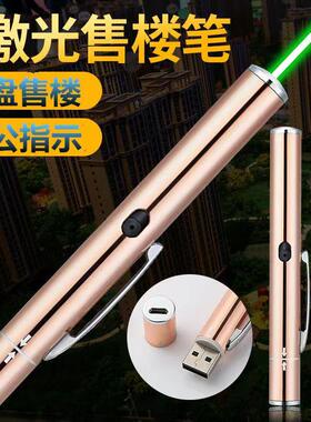 常亮款激光笔充电绿光激光手电沙盘绿光远射激光灯强光教鞭指示笔