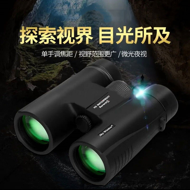 新款10x42双筒望远镜广角绿膜高清晰微光夜视手持户外便携望眼镜
