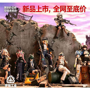 伊甸工业黑铁休止符系列盲盒布衣可动人偶桌面摆件潮玩周边礼物