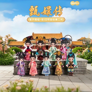 正品SIMONTOYS甄嬛传二代BJD12分可动人偶盲盒手办摆件生日礼物女
