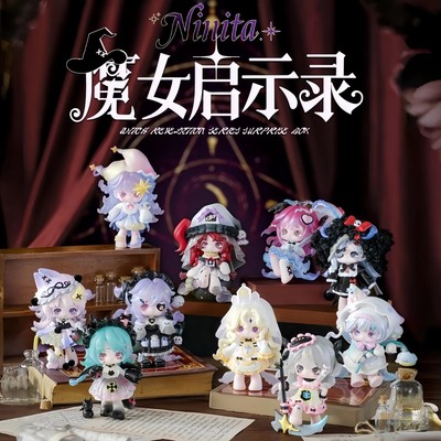 正版魔女Ninita.魔女启示录系列摆件盲盒玩具潮玩手办周边礼物
