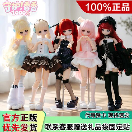 现货守护香香1000%特六分植发BJD盲盒可动人偶娃娃潮玩手办摆件
