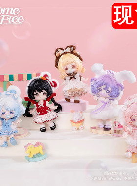 正品COME4FREE奶糕梦境泡芙盲盒系列12分可动人偶换装BJD娃娃摆件