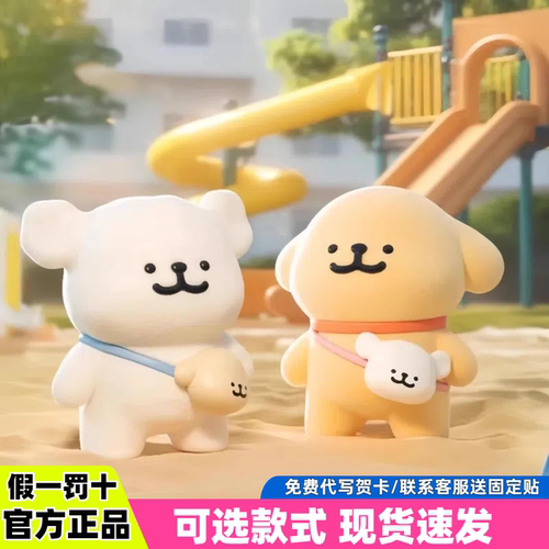 线条小狗我俩第一世界要好盲盒潮玩可爱植绒摆件好朋友周边礼物