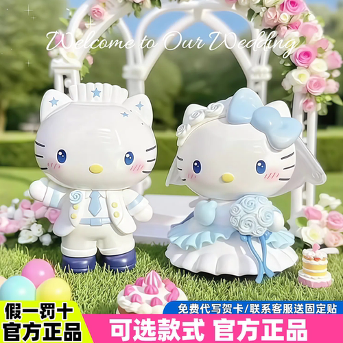 三丽鸥浪漫婚礼盲盒情侣手办摆件