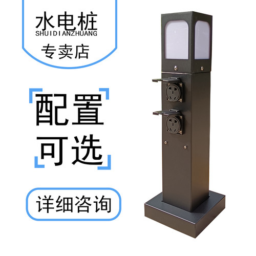 户外水电桩插座防水室外房车营地庭院立柱五孔