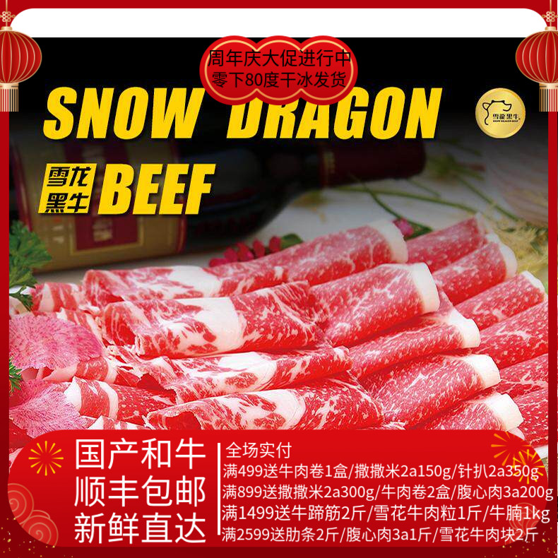 新鲜火锅1000g家用包邮雪花肥牛