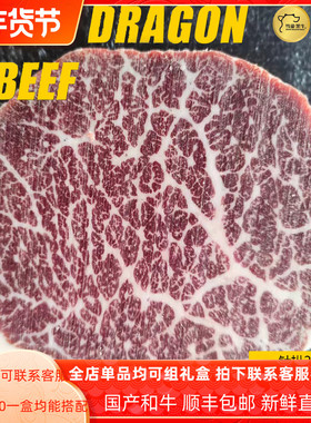 雪龙和牛针扒2a4斤2CM烤肉涮锅 牛扒 酱牛肉 铁板烧 生食顺丰包邮