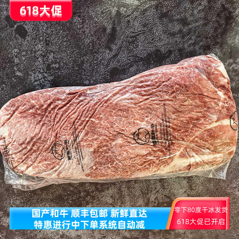 雪龙和牛  三筋 1000g 烤肉 火锅 牛扒 刺身 生吃等 1a 顺丰包邮