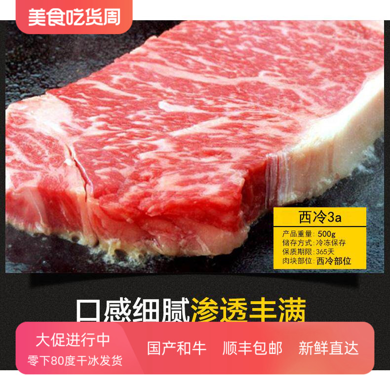 雪龙和牛 西冷3A 500g雪花非腌制原切儿童牛排牛肉眼新鲜团购包邮