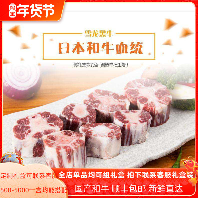 雪龙牛肉 牛尾 500g 生牛肉 煲汤 新鲜  包邮