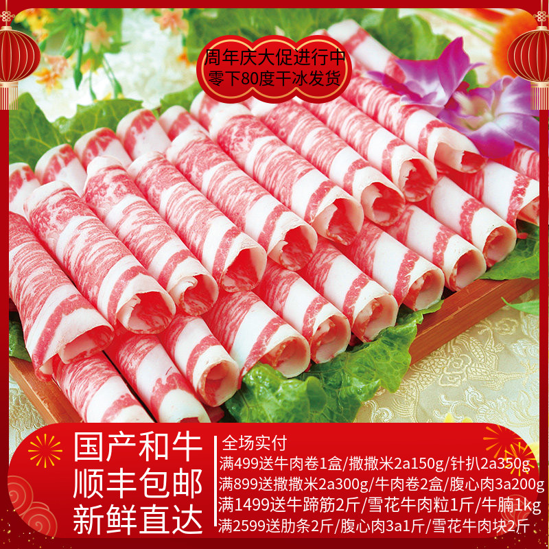 新鲜火锅1000g包邮肥牛片