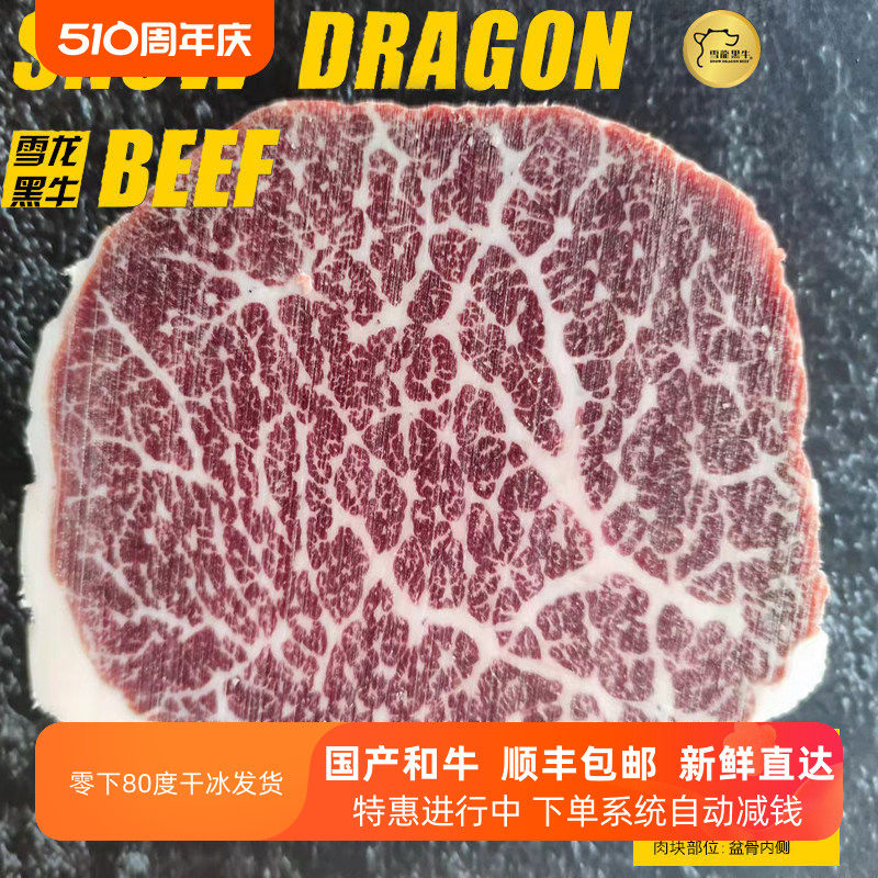 雪龙牛肉针扒2a4斤2CM烤肉涮锅 牛扒 酱牛肉 铁板烧 等顺丰包邮