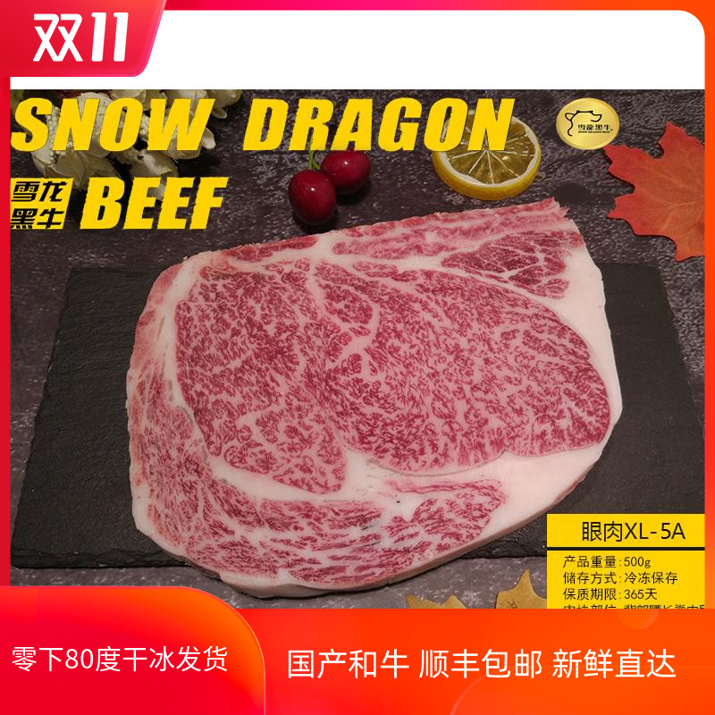 雪龙黑牛新鲜套餐团购儿童牛排