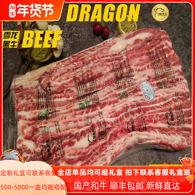 雪龙牛肉 肋条肉 1000g 新鲜 生牛肉 生鲜 套餐 团购 包邮,水产肉类/新鲜蔬果/熟食,生牛肉,淘宝优惠券,粉丝福利购,淘宝优惠卷
